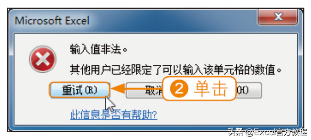 excel怎么设置和限定单元格数字有效输入范围？