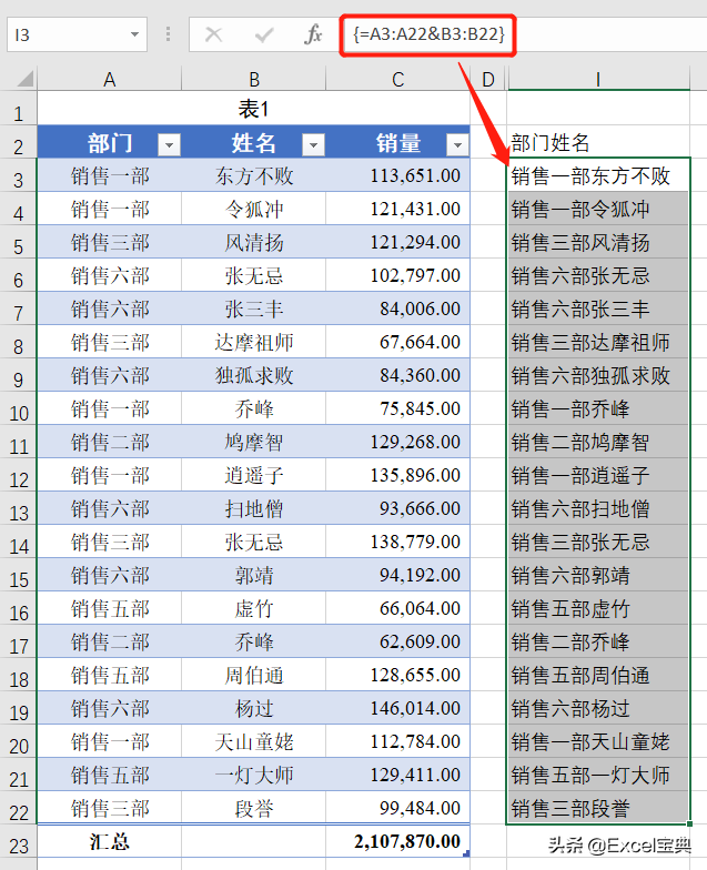 Excel如何使用OFFSET+MATCH函数实现多条件匹配查找唯一值？