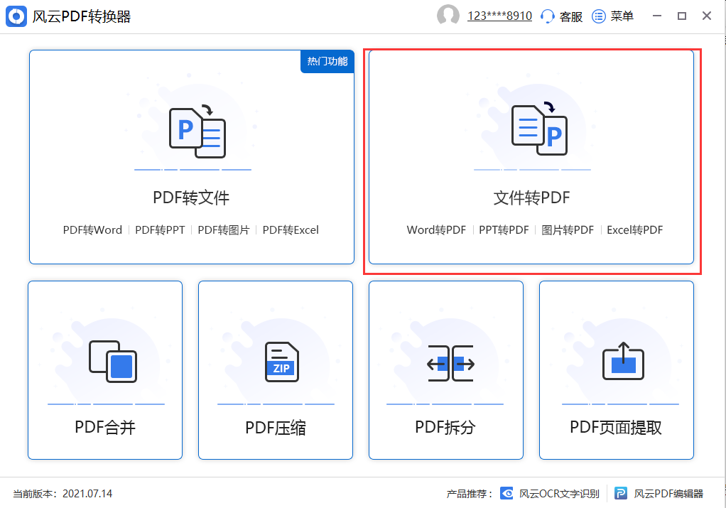 电脑word转换pdf怎么操作？简单方法让你迅速get