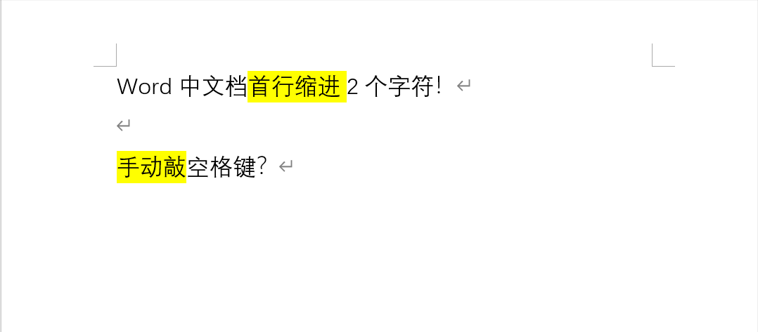 word文档左缩进2字符怎么设置