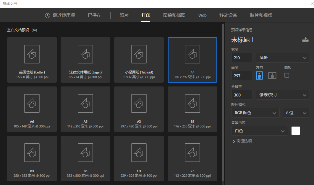 ps怎么新建图层（ps新建图层的方法）