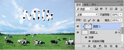 PS制作牛奶字体效果，详细教程