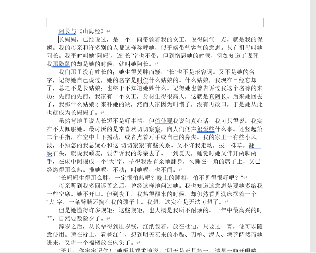 word文档左缩进2字符怎么设置