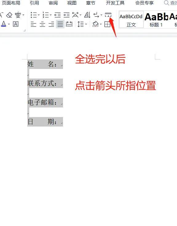 word如何在无文字情况下添加下划线