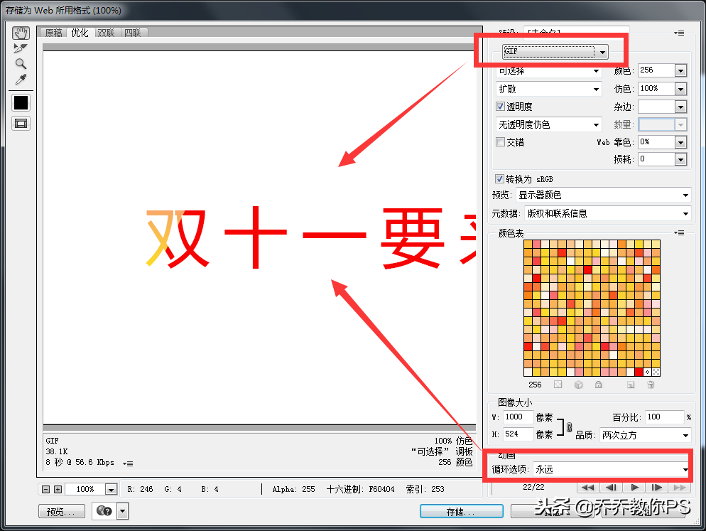 PS制作流光闪字效果详细步骤和教程