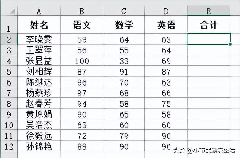 excel单元格引用的3种类型