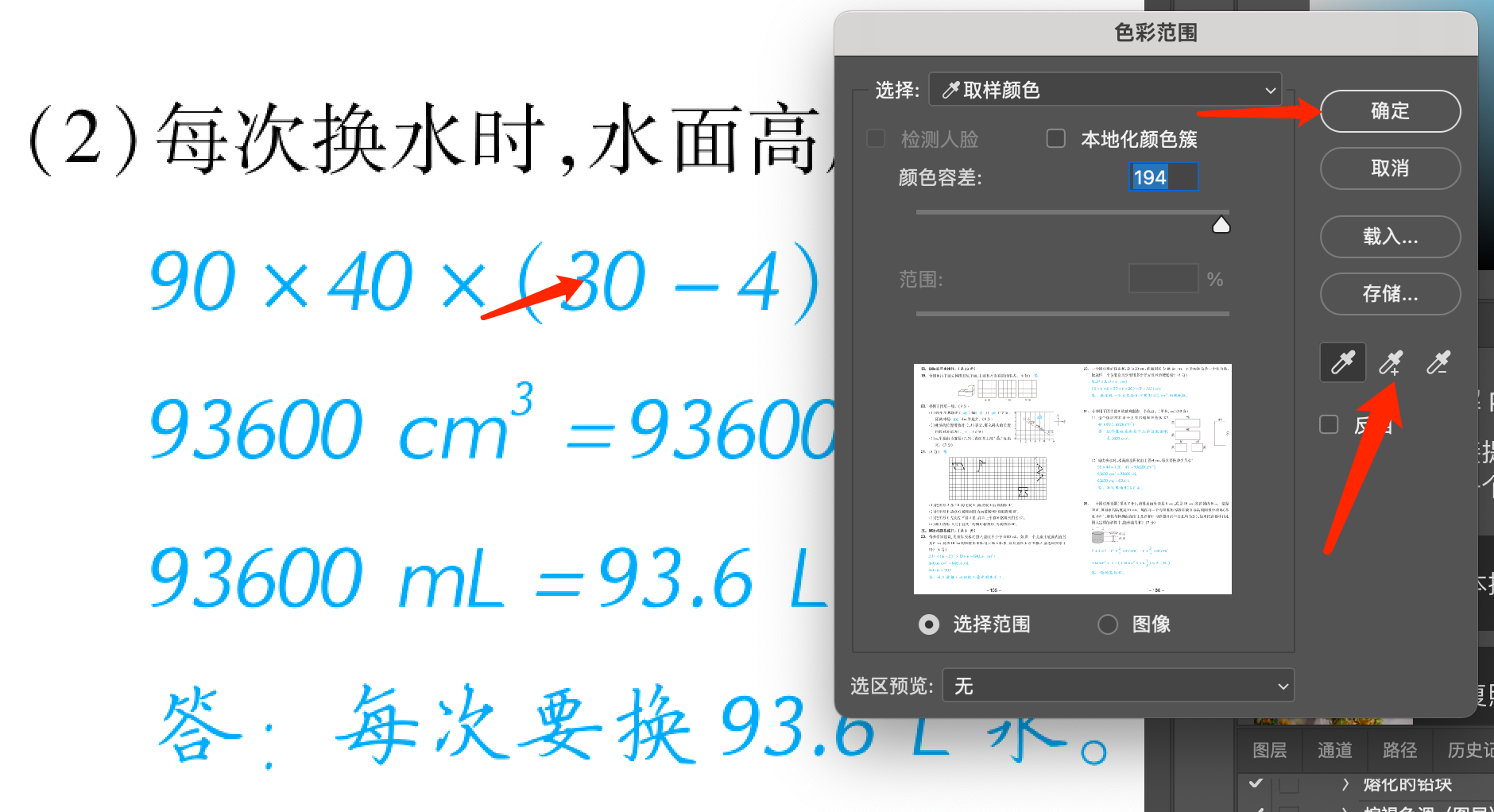 ps去水印教程详细步骤