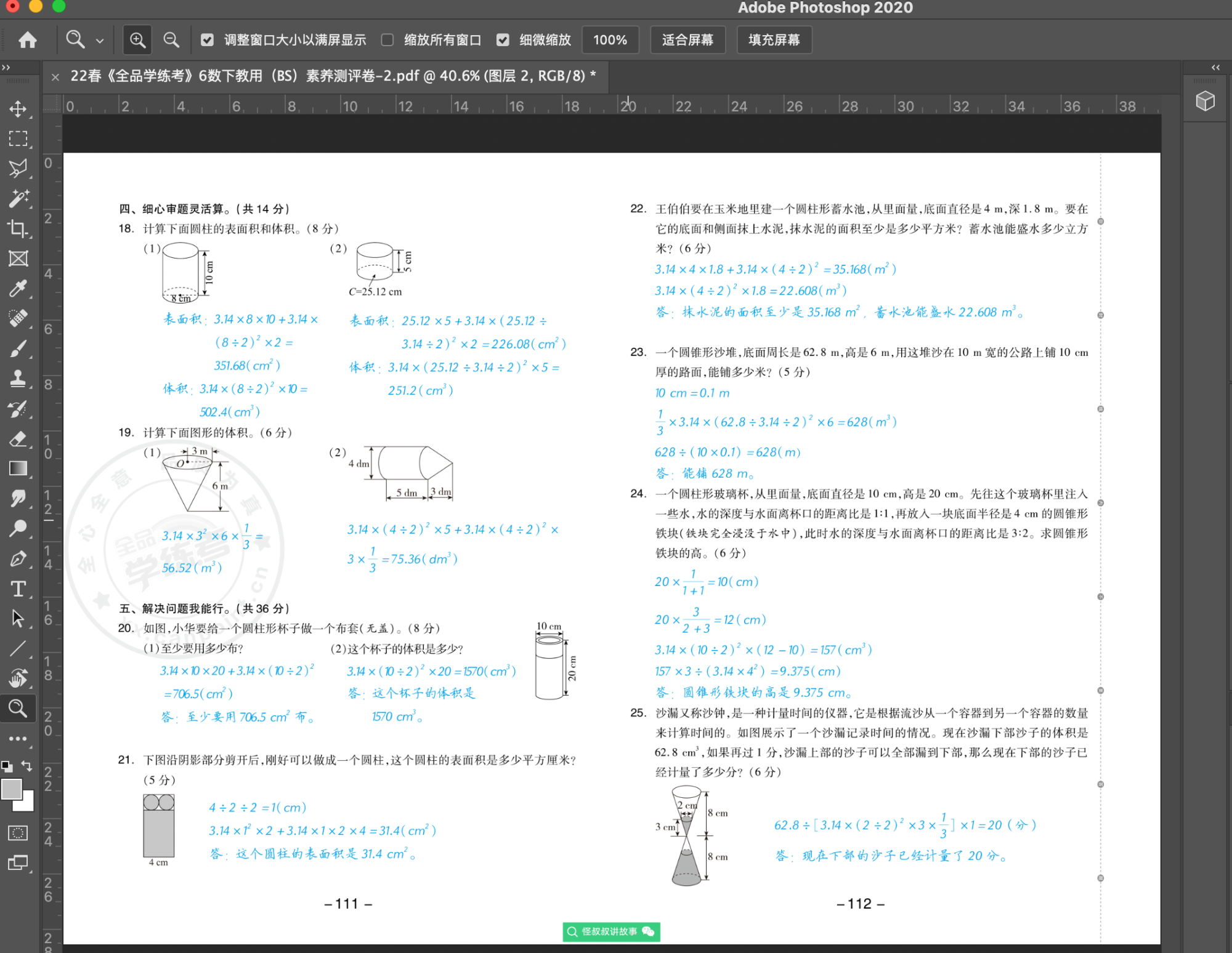 ps去水印教程详细步骤