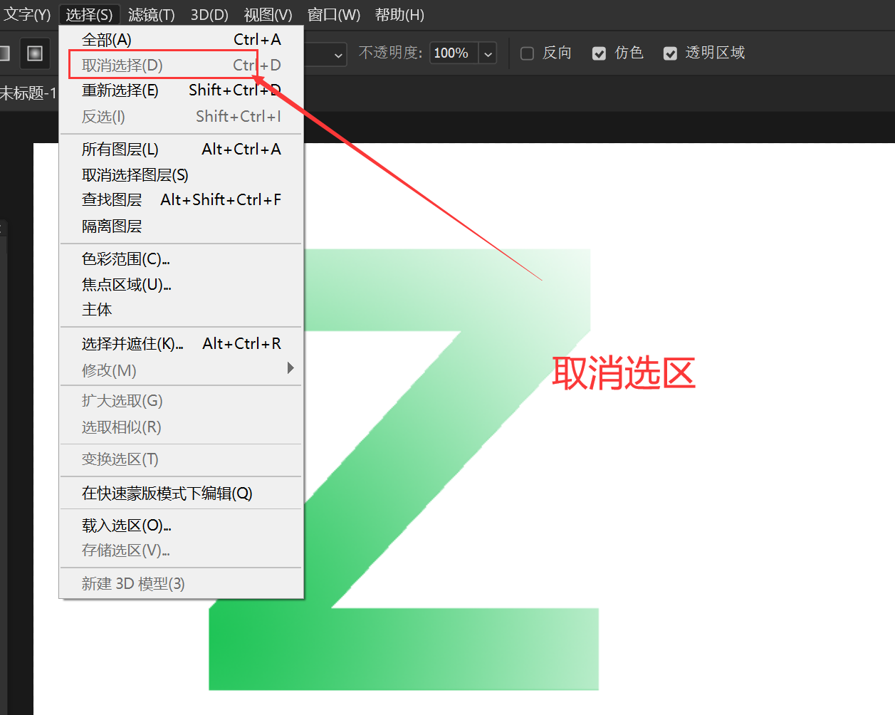 ps文字渐变效果怎么做（ps渐变效果折叠字制作方法）