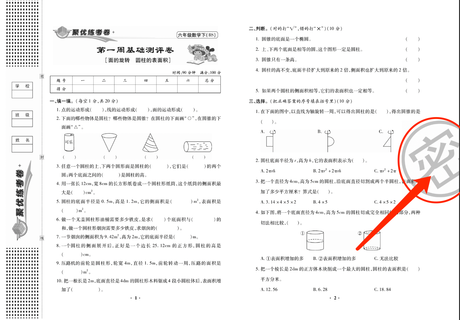 ps去水印教程详细步骤