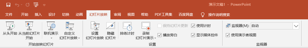 ppt演讲者视图怎么使用？