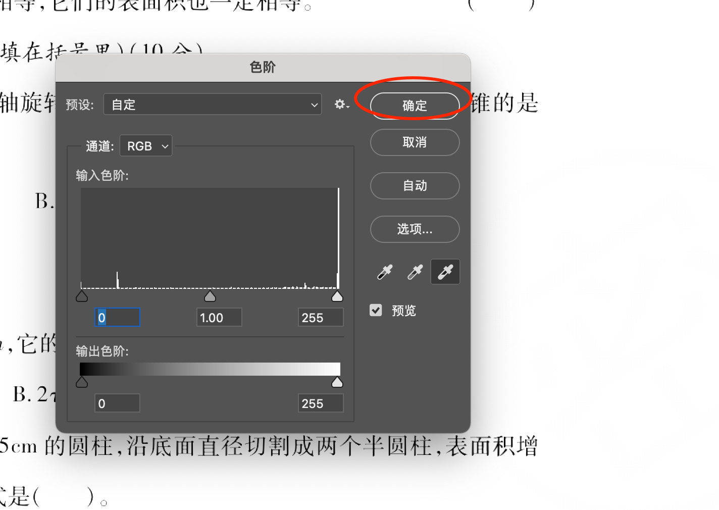 ps去水印教程详细步骤