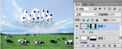 PS制作牛奶字体效果，详细教程