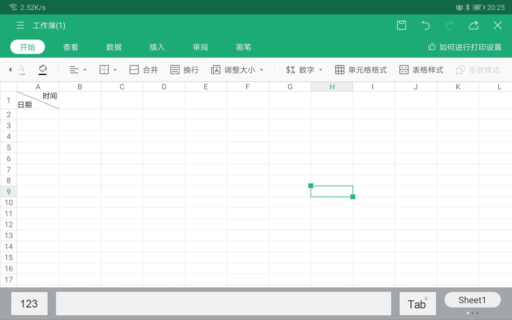 如何用手机版wps表格怎么制作表格的表头