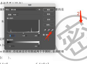 ps去水印教程详细步骤