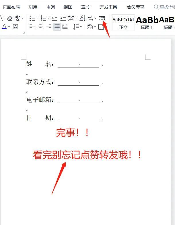 word如何在无文字情况下添加下划线