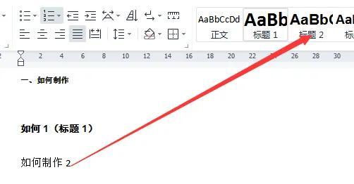 word怎么自动生成目录和页码（简单几步快捷完成文档word目录）-天天办公网