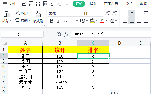 排名函数rank怎么用（rank排名函数使用方法）-天天办公网