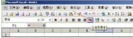 excel合并单元格快捷键是什么-天天办公网