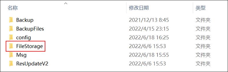 微信接收的文件在哪个文件夹（电脑微信聊天内容保存在哪里教你如何删除）-天天办公网