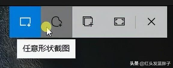 win10截图快捷键是哪个键（Win10截图方法）-天天办公网