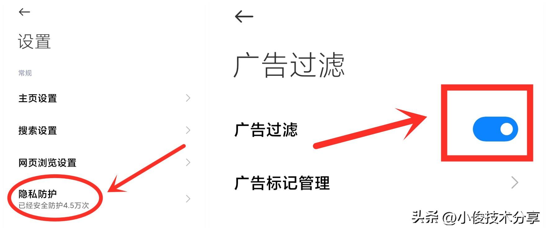 手机弹出广告怎么彻底删除（手机垃圾广告自动弹出来怎么关闭）-天天办公网