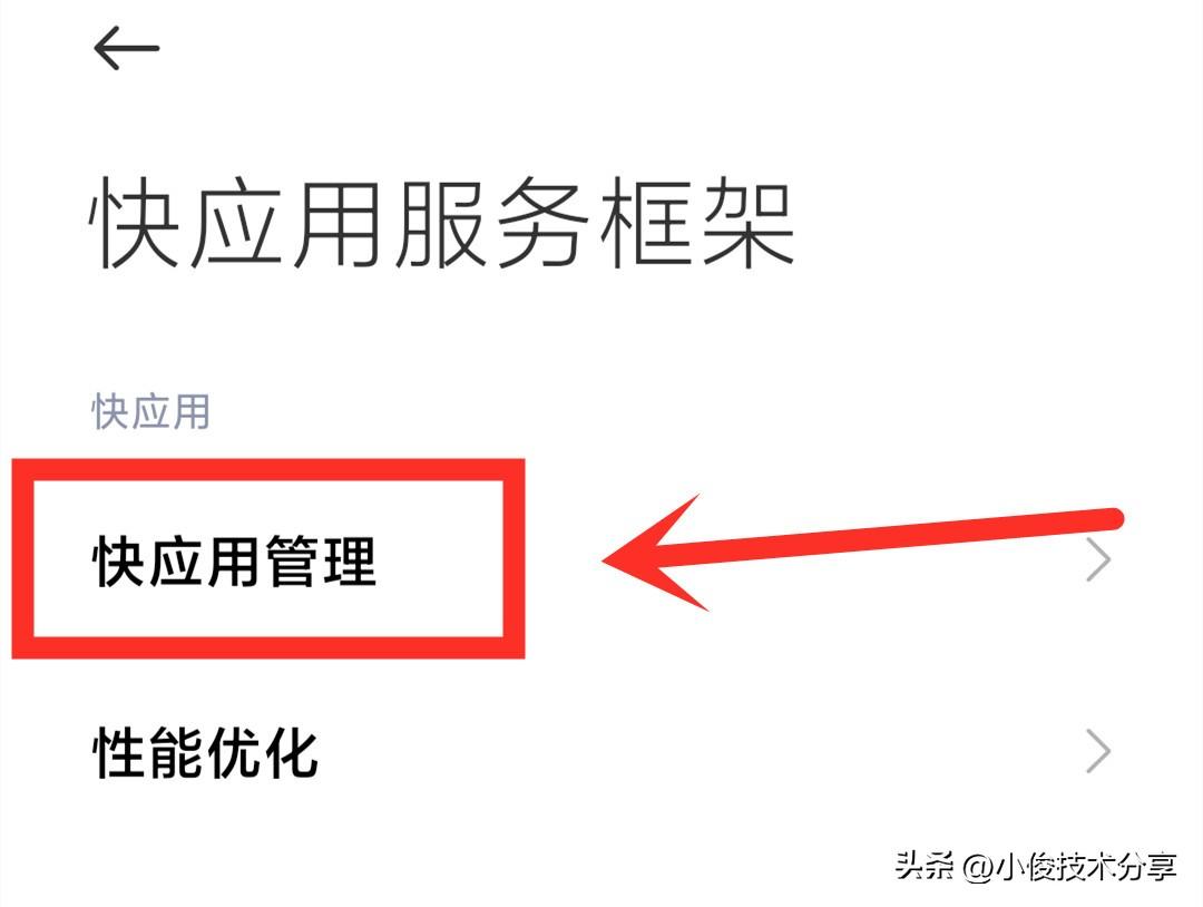 手机弹出广告怎么彻底删除（手机垃圾广告自动弹出来怎么关闭）-天天办公网