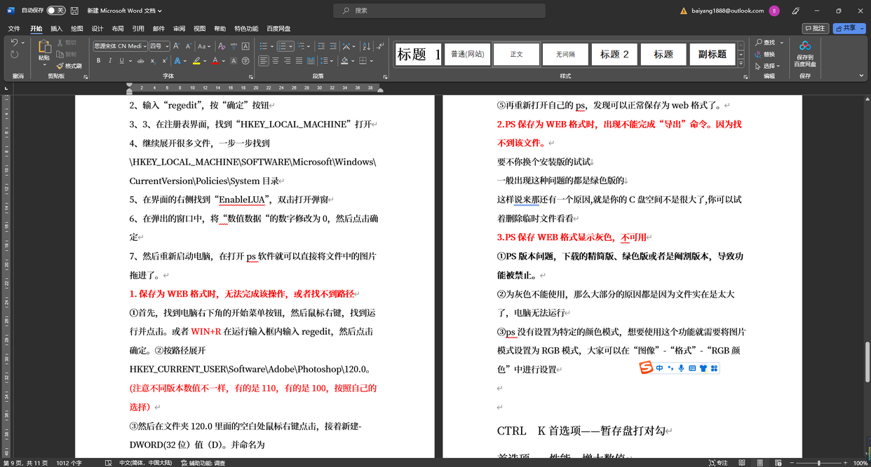 批量打印多个word文档（多个文档如何快速打印）-天天办公网