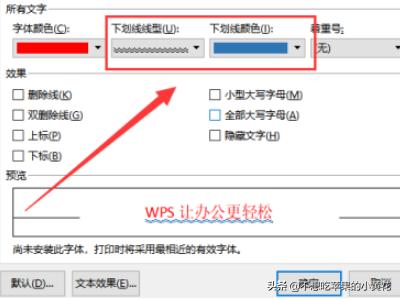 word文本效果设置在哪（WORD文档文本效果设置方法）-天天办公网