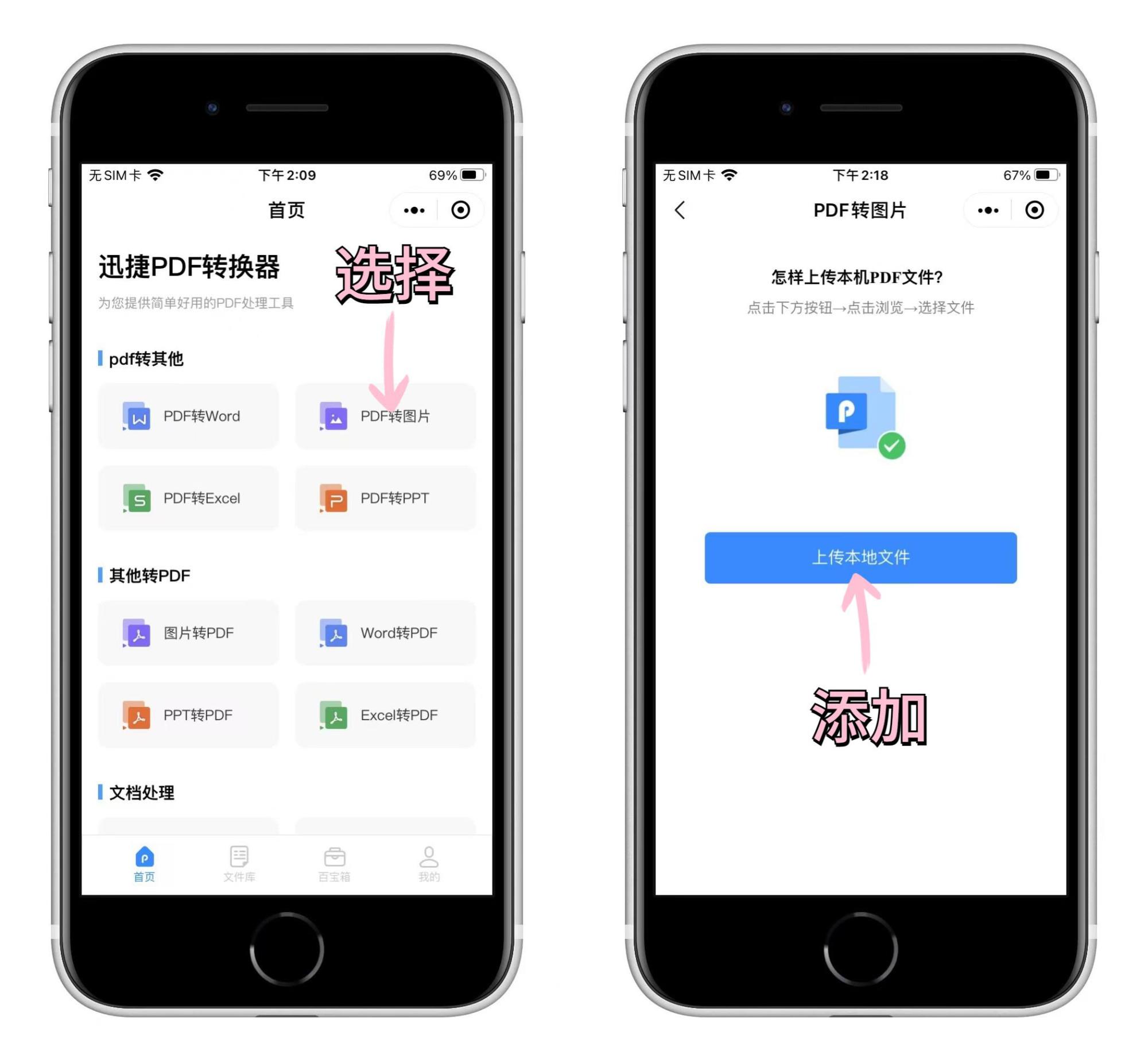 苹果手机怎么一次性截长屏（2种方法轻松搞定iPhone长截图）-天天办公网