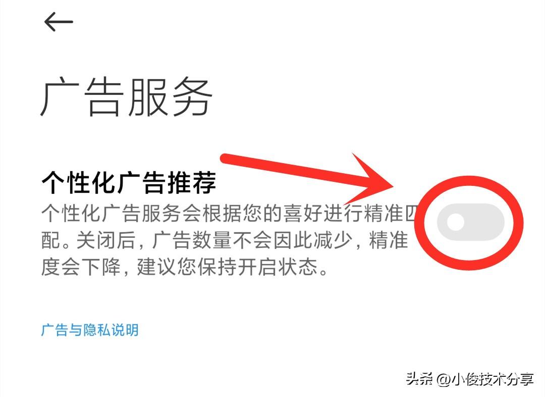 手机弹出广告怎么彻底删除（手机垃圾广告自动弹出来怎么关闭）-天天办公网