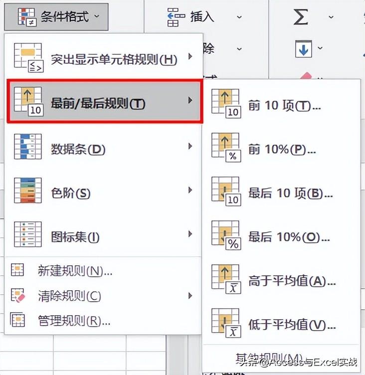 excel条件格式怎么设置（字体颜色加粗等突出显示的设置方法）-天天办公网