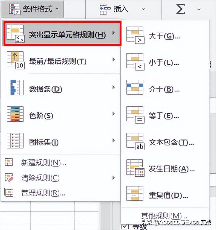 excel条件格式怎么设置（字体颜色加粗等突出显示的设置方法）-天天办公网