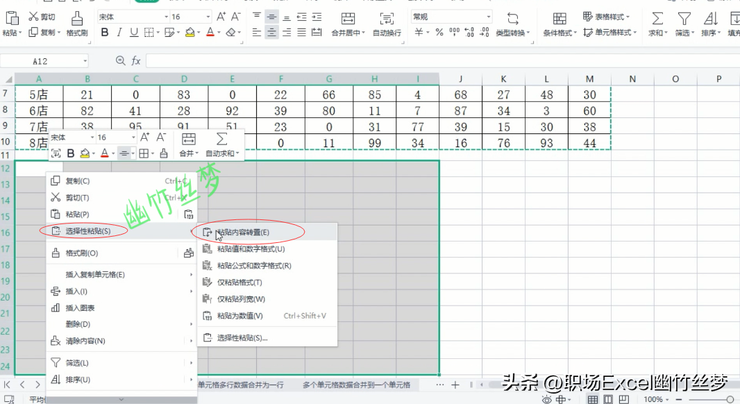 excel表格转置怎么操作（横向变为竖向行列颠倒转置怎么做）-天天办公网