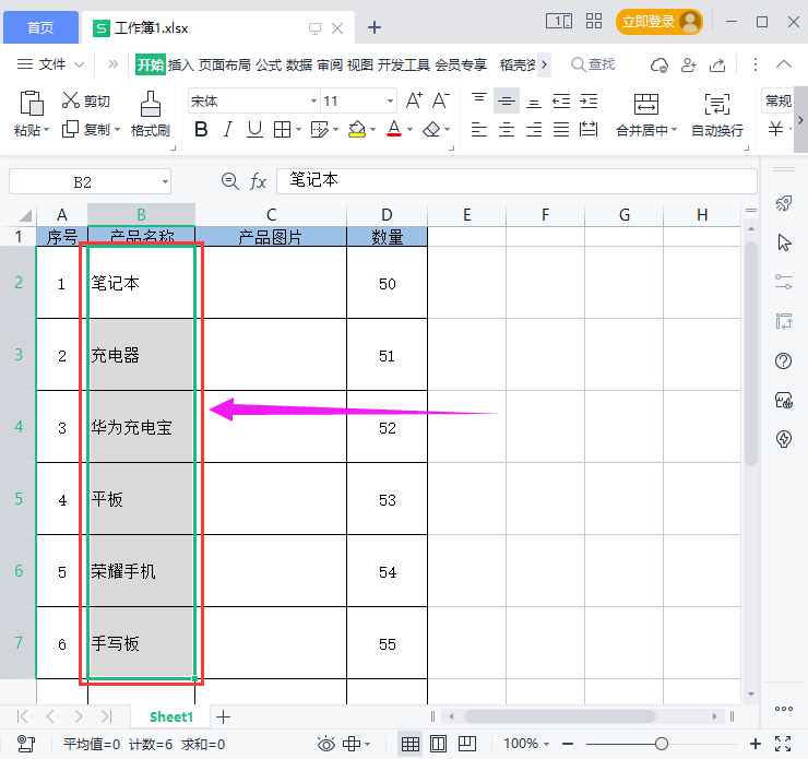 excel怎么插入图片（高效快速批量添加图片的方法）-天天办公网