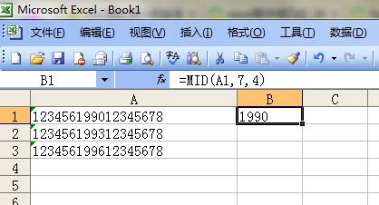 excel取中间几位字符的函数公式怎么用（附实例操作图文）-天天办公网