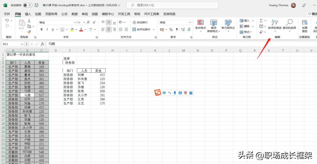 excel降序排列怎么操作（excel升序降序排列最新的简单方法）-天天办公网