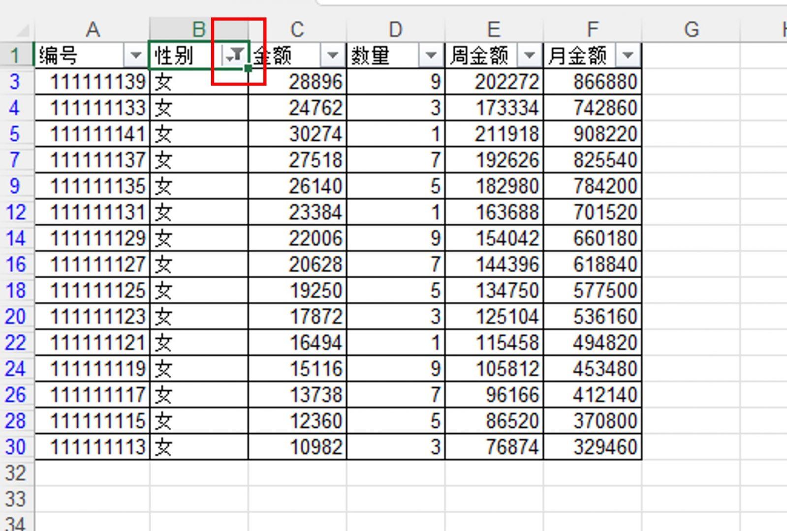 excel表格筛选条件在哪里设置（excel表格如何设置筛选条件）-天天办公网