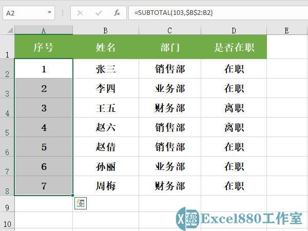 excel排序为什么还是乱的（excel连续的序号被打乱怎么办）-天天办公网