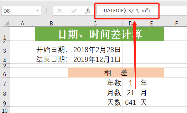 excel时间差值计算（datedif函数的用法）-天天办公网