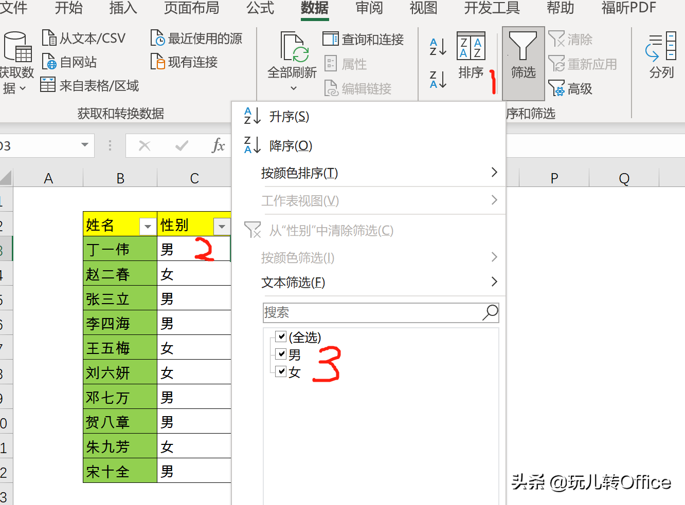 excel怎么统计数据的个数（excel统计数据个数的方法及实例）-天天办公网