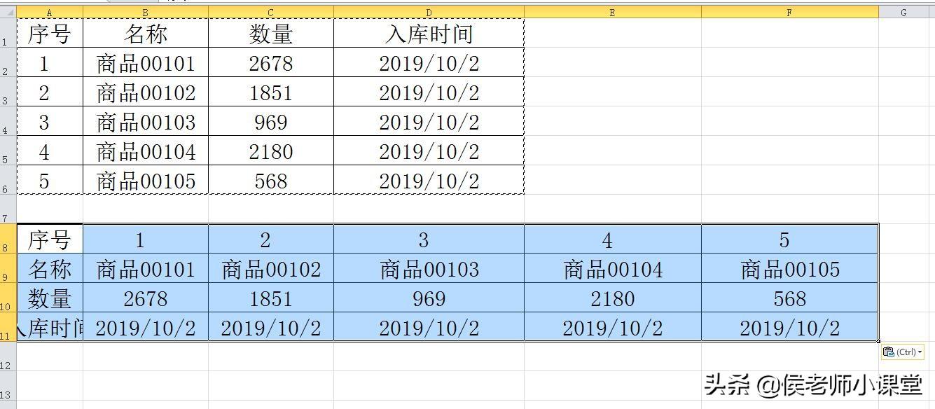 excel转置怎么操作（excel中进行行列转置的方法）-天天办公网