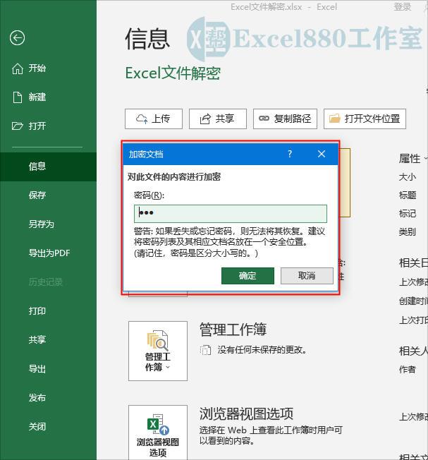 撤销工作表保护怎么撤销（excel撤销工作表保护需要密码怎么办）-天天办公网