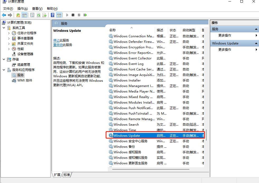 windows11怎么关闭自动更新（windows11自动更新在哪里关闭）-天天办公网