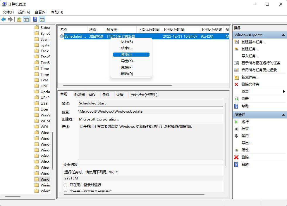 windows11怎么关闭自动更新（windows11自动更新在哪里关闭）-天天办公网