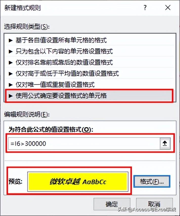 excel条件格式怎么设置（字体颜色加粗等突出显示的设置方法）-天天办公网