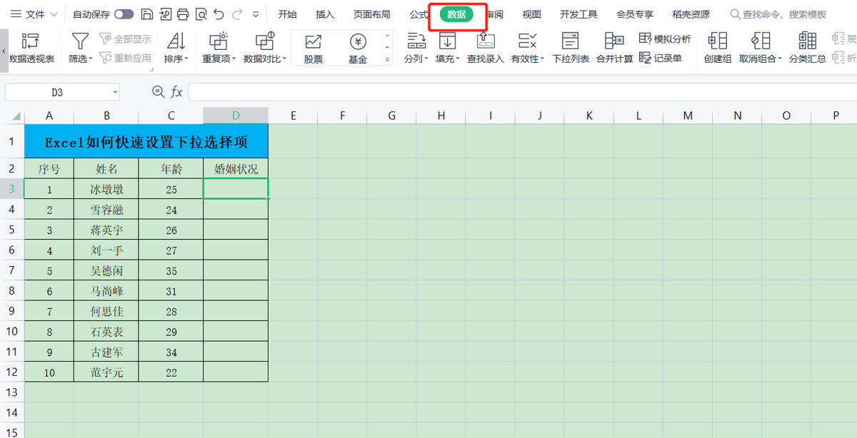 excel表格下拉选项怎么编辑和设置？-天天办公网