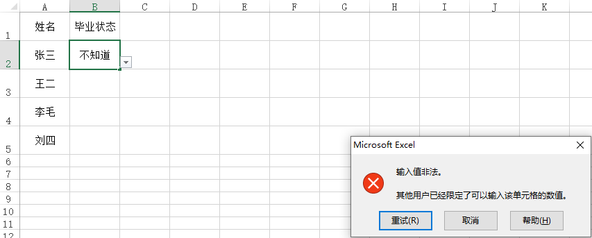 excel中怎么设置下拉选项（excel设置下拉列表的操作）-天天办公网