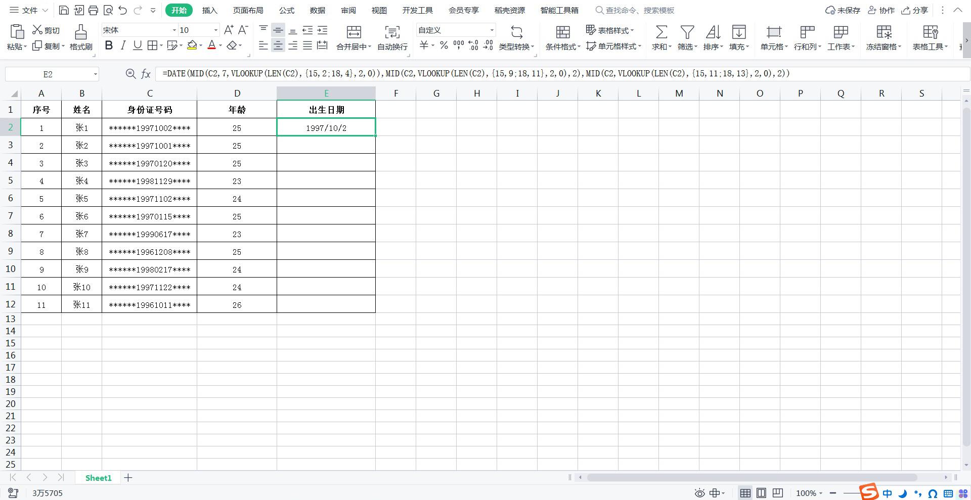 excel提取身份证出生日期（excel身份证号码提取出生日期的2个方法）-天天办公网
