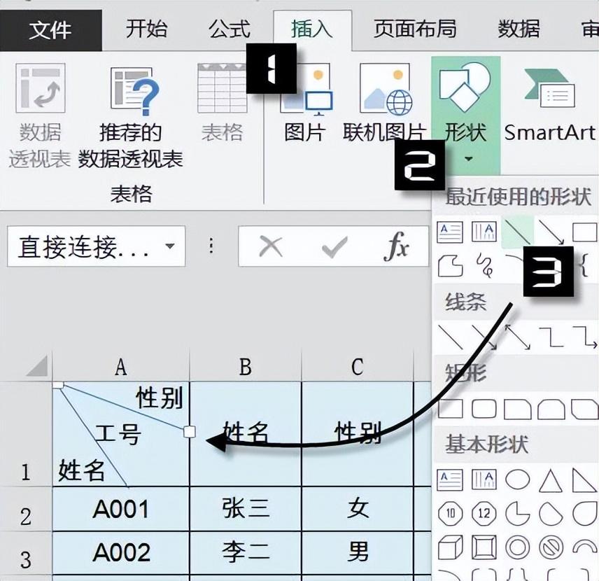 excel表头斜线怎么弄（excel表格怎么画斜线）-天天办公网